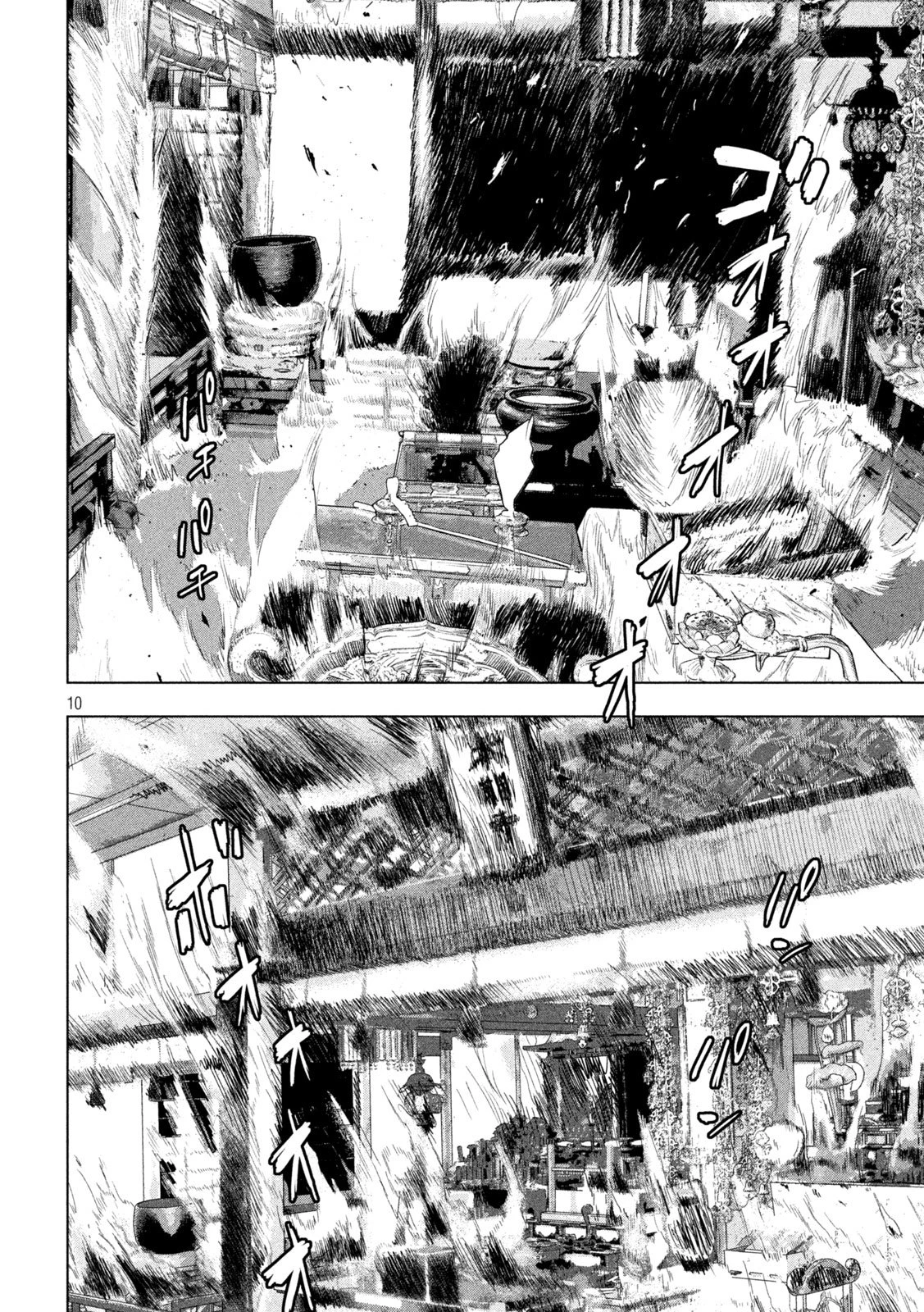 アンダーニンジャ 第153話 - 10