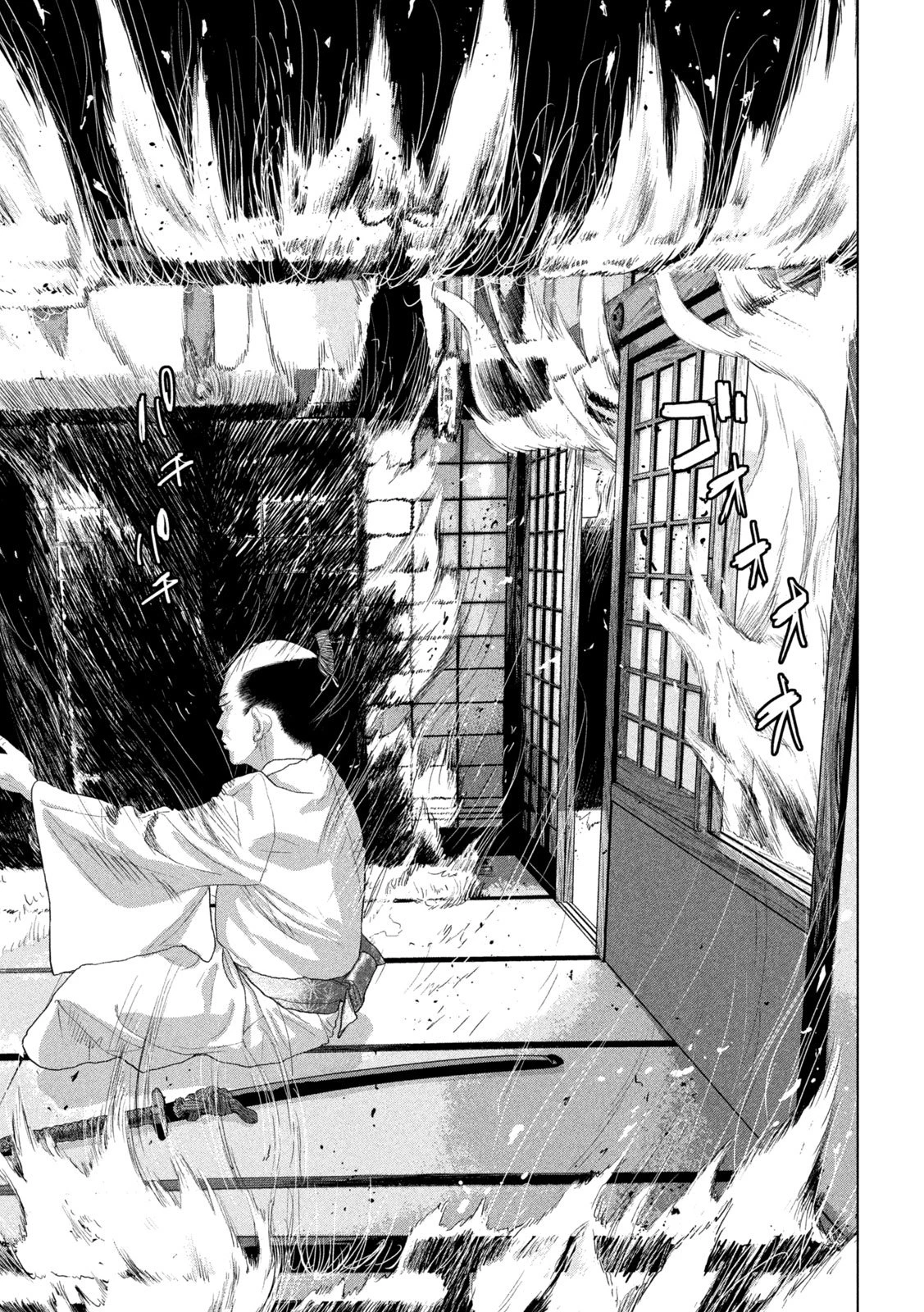 アンダーニンジャ 第153話 - 11