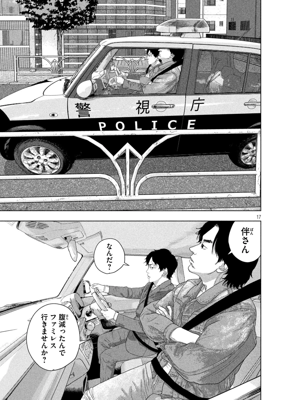 アンダーニンジャ 第153話 - 17