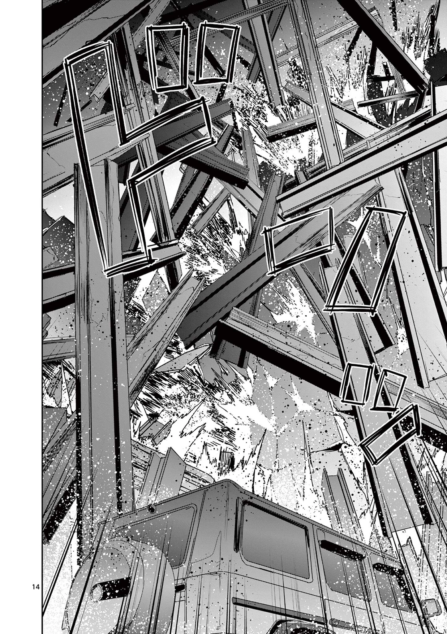 サイコアイズ Psycho Eyes 第63話 - 14