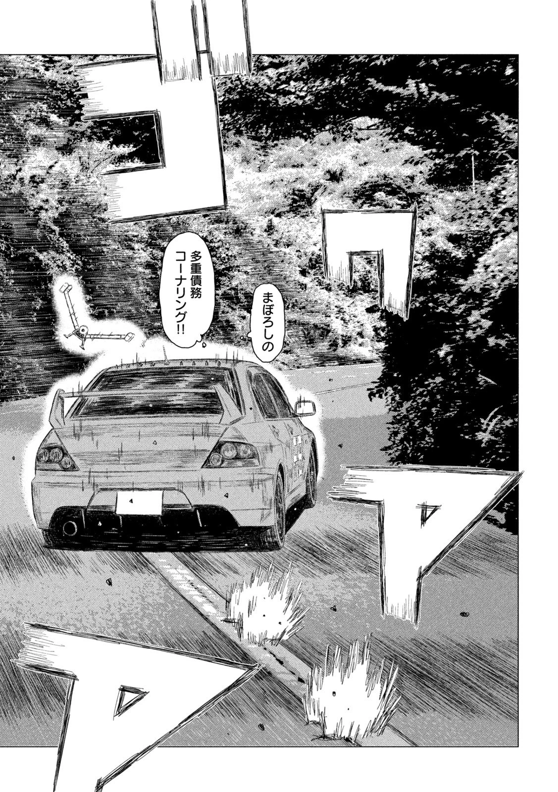 昴と彗星 第17話 - 5