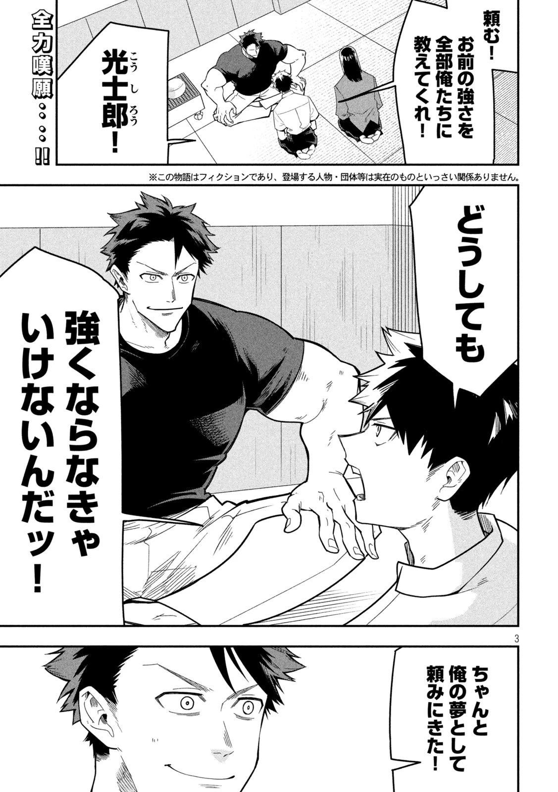 伍と碁 第41話 - 2