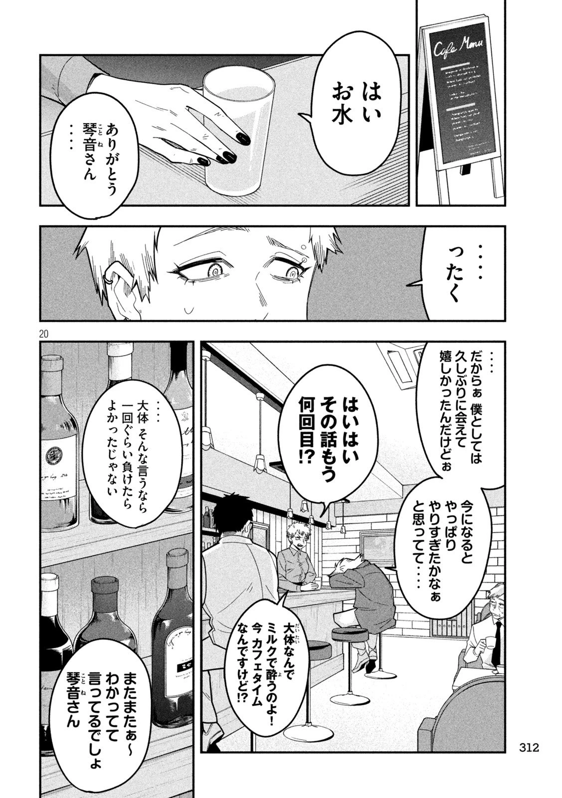 伍と碁 第41話 - 19