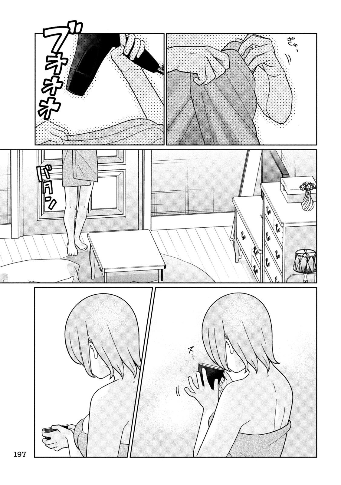 妹は知っている 第52話 - 17