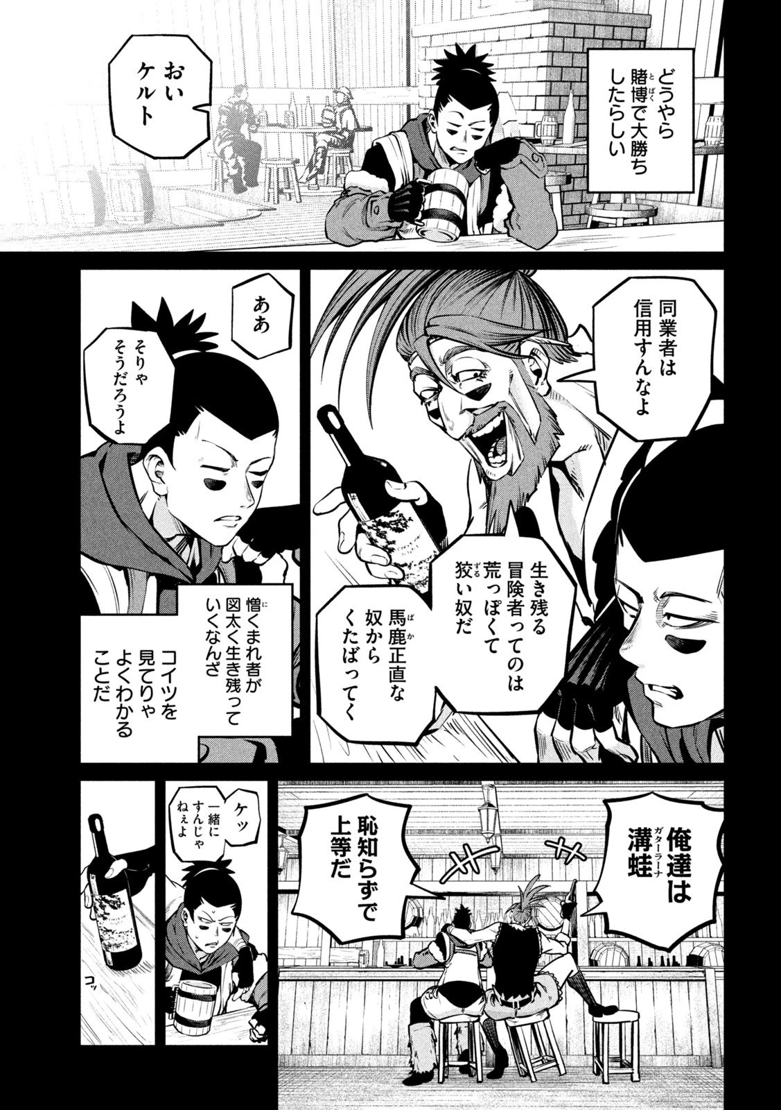 追放された転生重騎士はゲーム知識で無双する 第150話 - 3