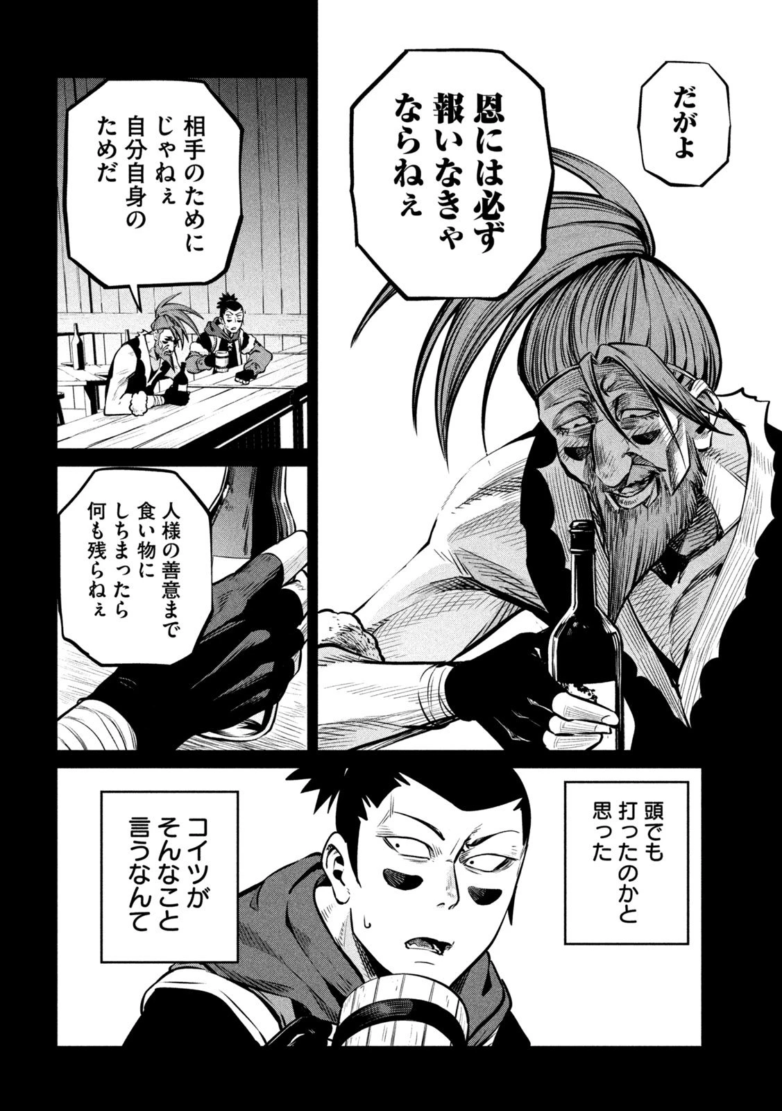 追放された転生重騎士はゲーム知識で無双する 第150話 - 4