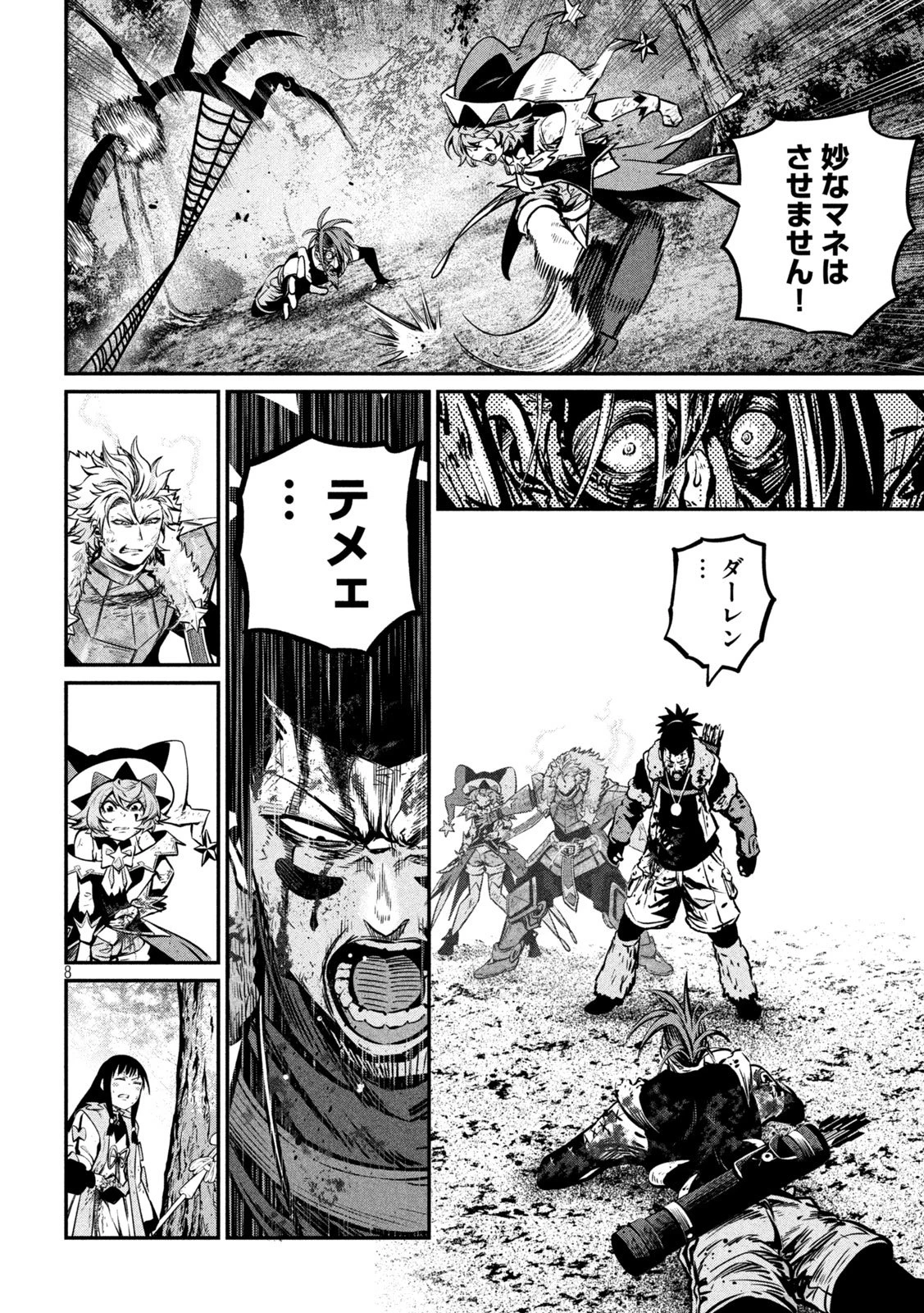 追放された転生重騎士はゲーム知識で無双する 第150話 - 8