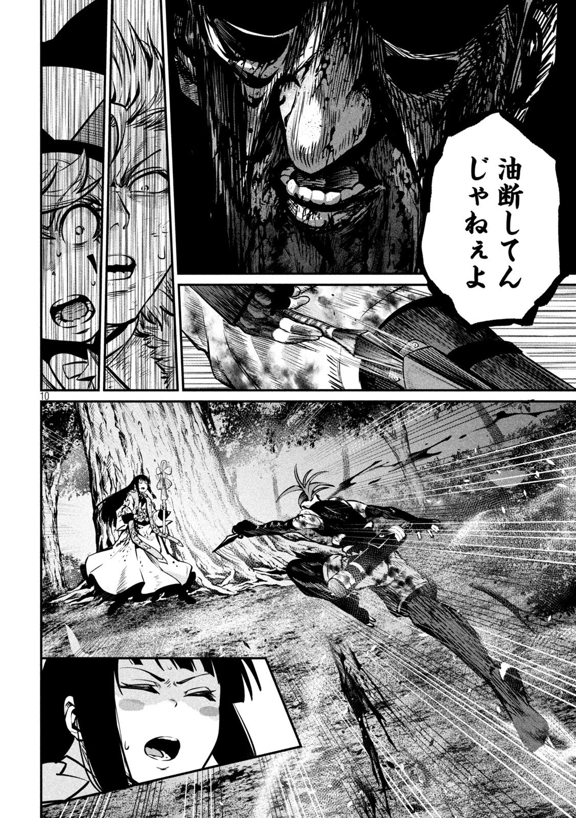 追放された転生重騎士はゲーム知識で無双する 第150話 - 10