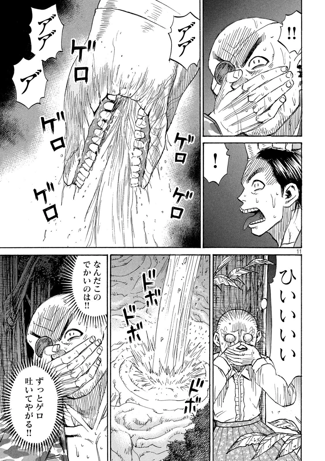 彼岸島48日後… 第464話 - 11