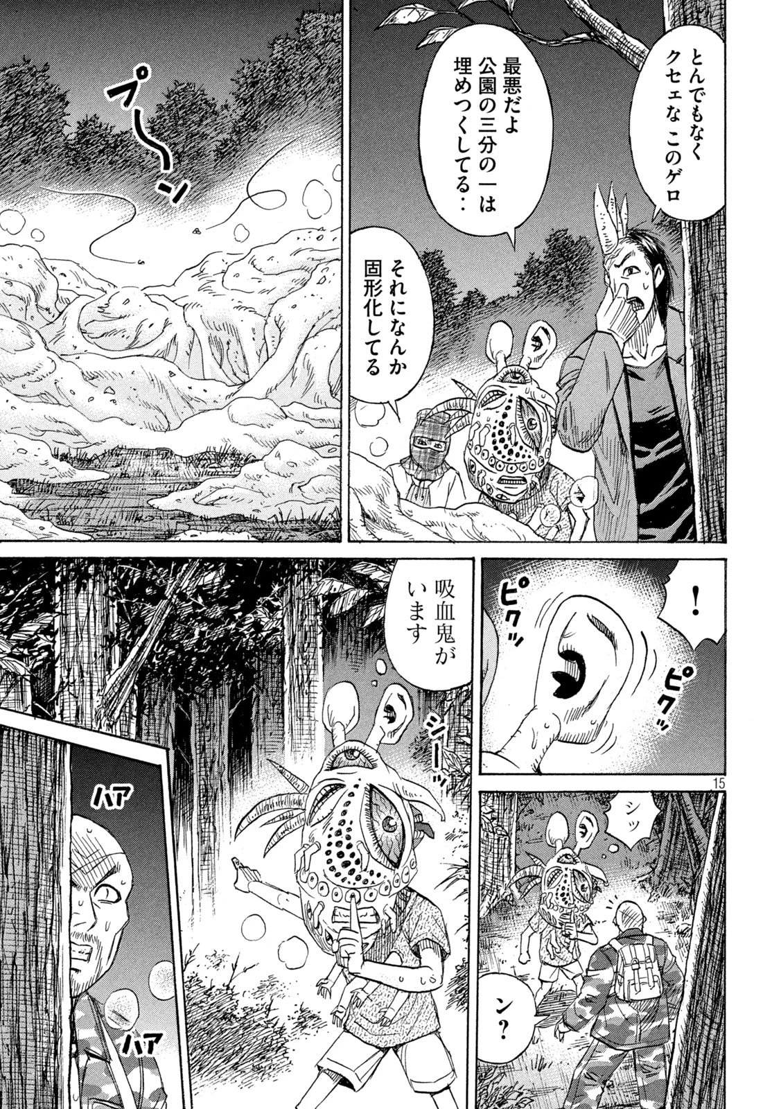 彼岸島48日後… 第464話 - 15