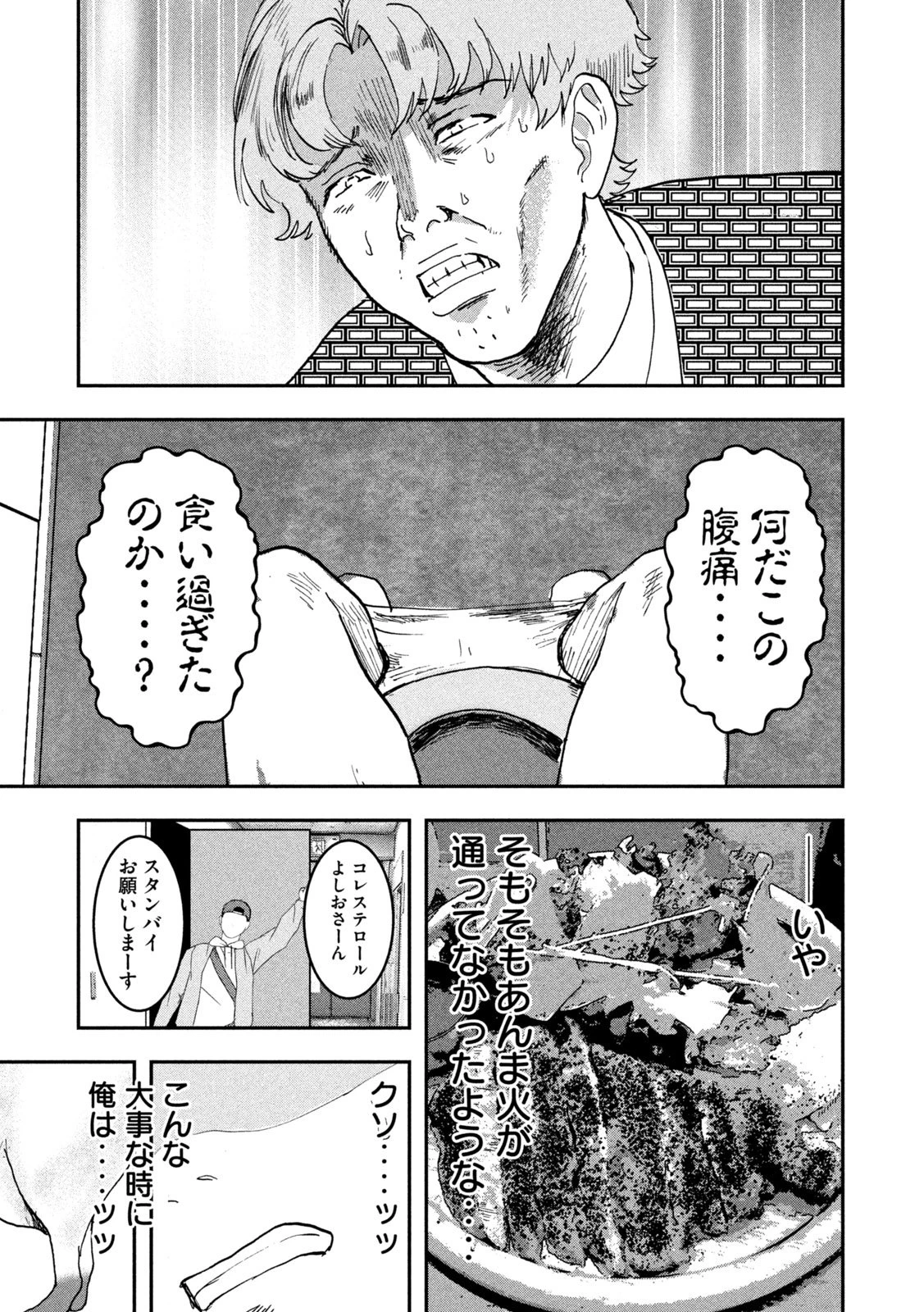 INNUーイッヌー 第54話 - 5