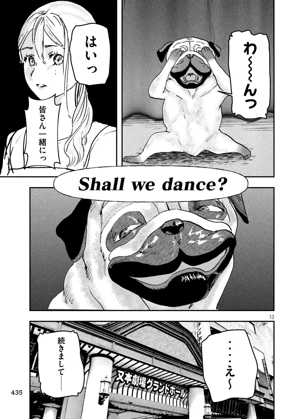 INNUーイッヌー 第54話 - 13