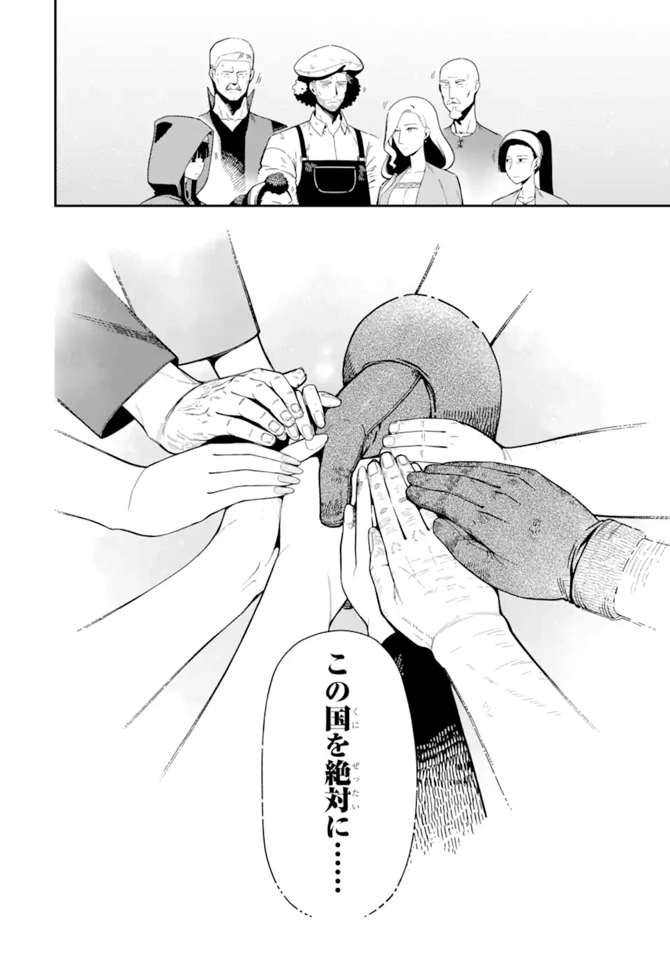 暗殺スキルで異世界最強 ~錬金術と暗殺術を極めた俺は、世界を陰から支配する~ 第26話 - 2