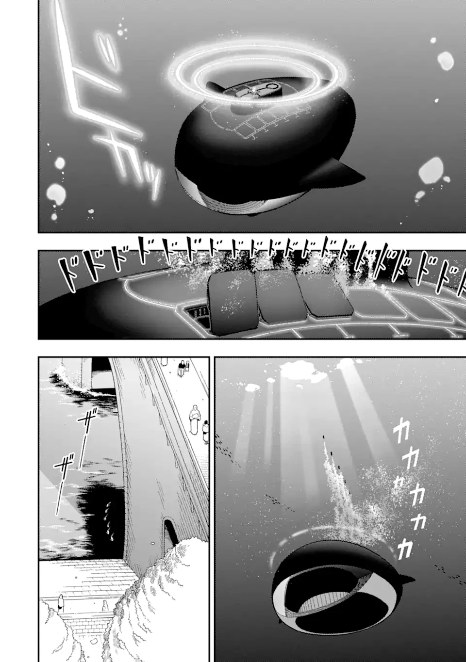 暗殺スキルで異世界最強 ~錬金術と暗殺術を極めた俺は、世界を陰から支配する~ 第26.1話 - 6