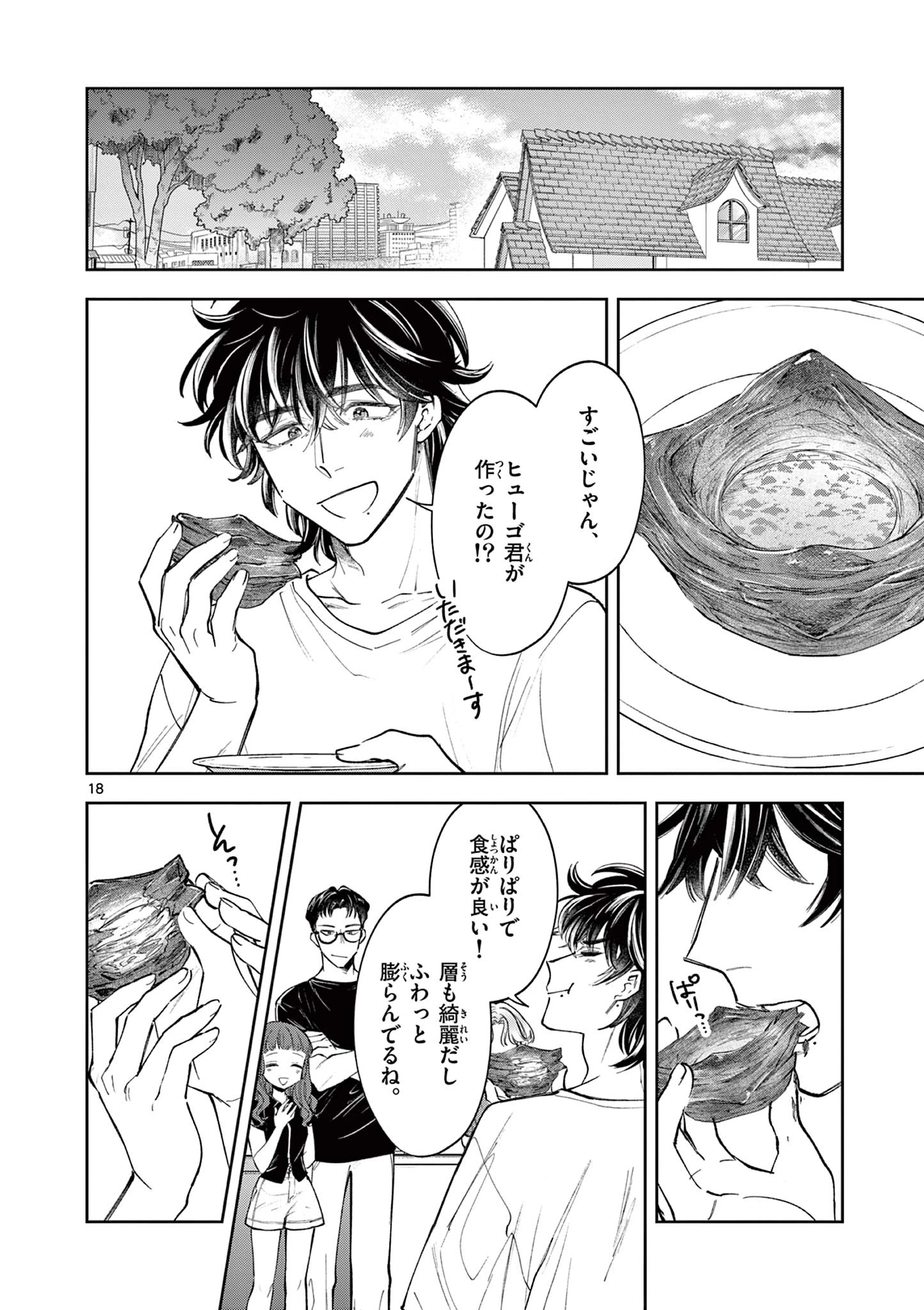 麦香るふたり 第22話 - 18