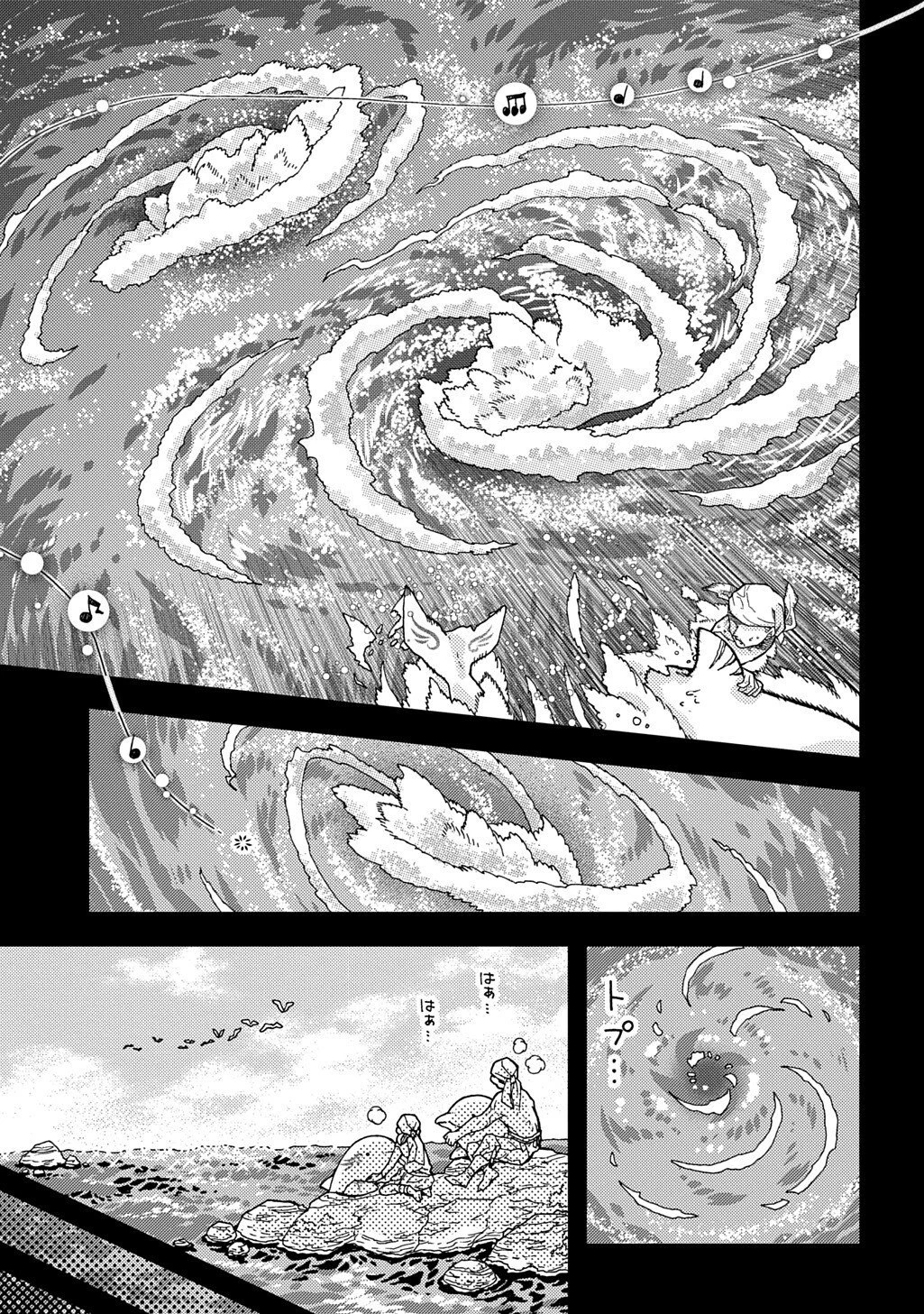 骨ドラゴンのマナ娘 第41.1話 - 3