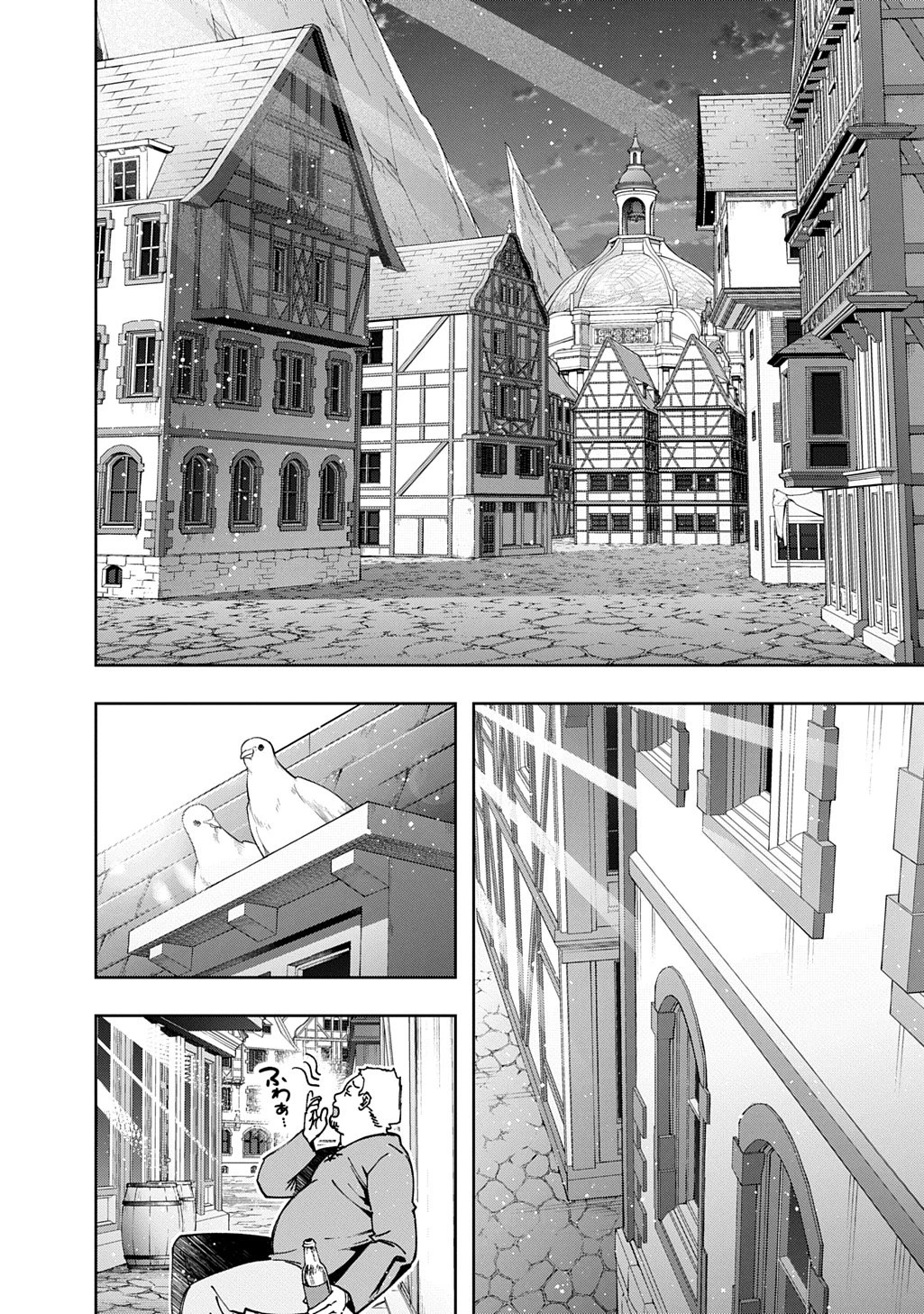 はめつのおうこく 第59.1話 - 8