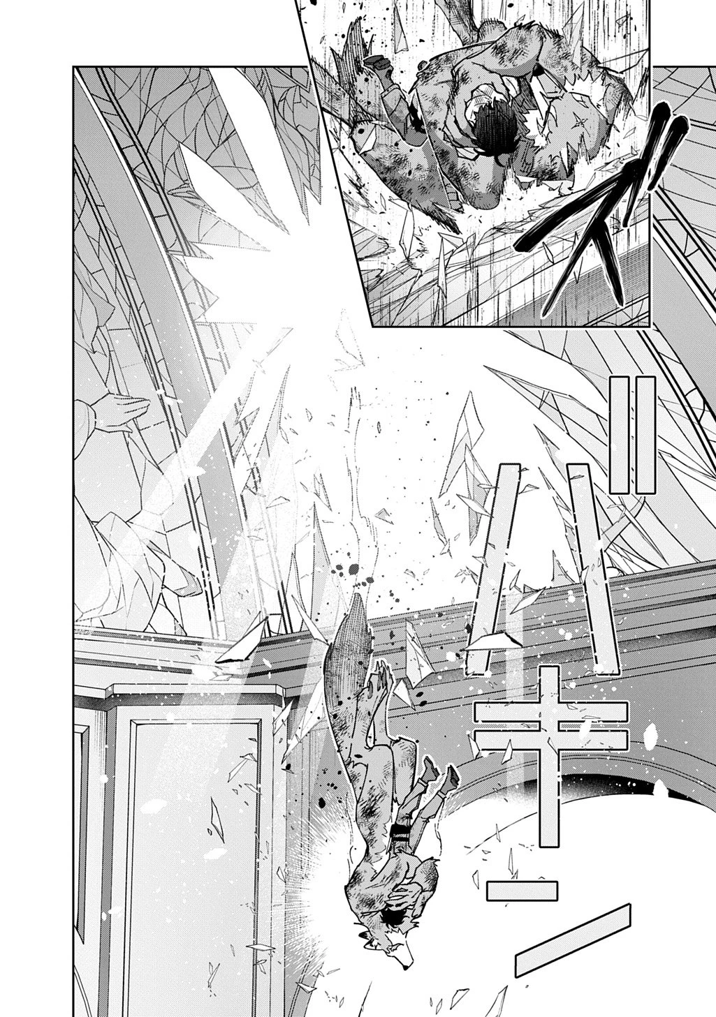 はめつのおうこく 第59.1話 - 12