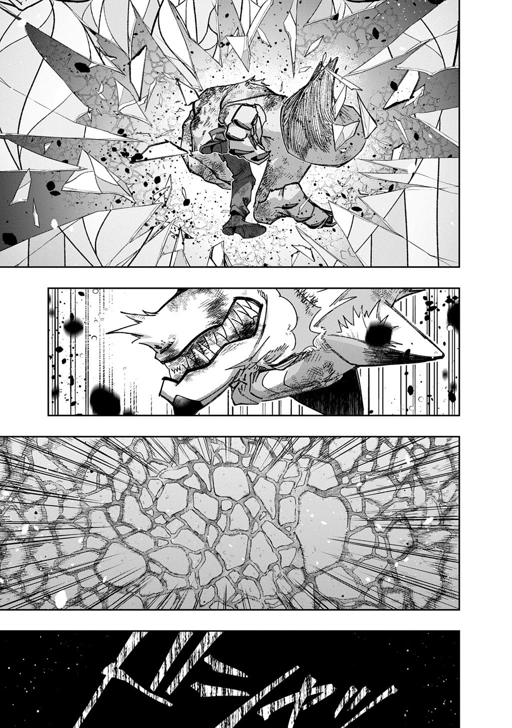 はめつのおうこく 第59.1話 - 13