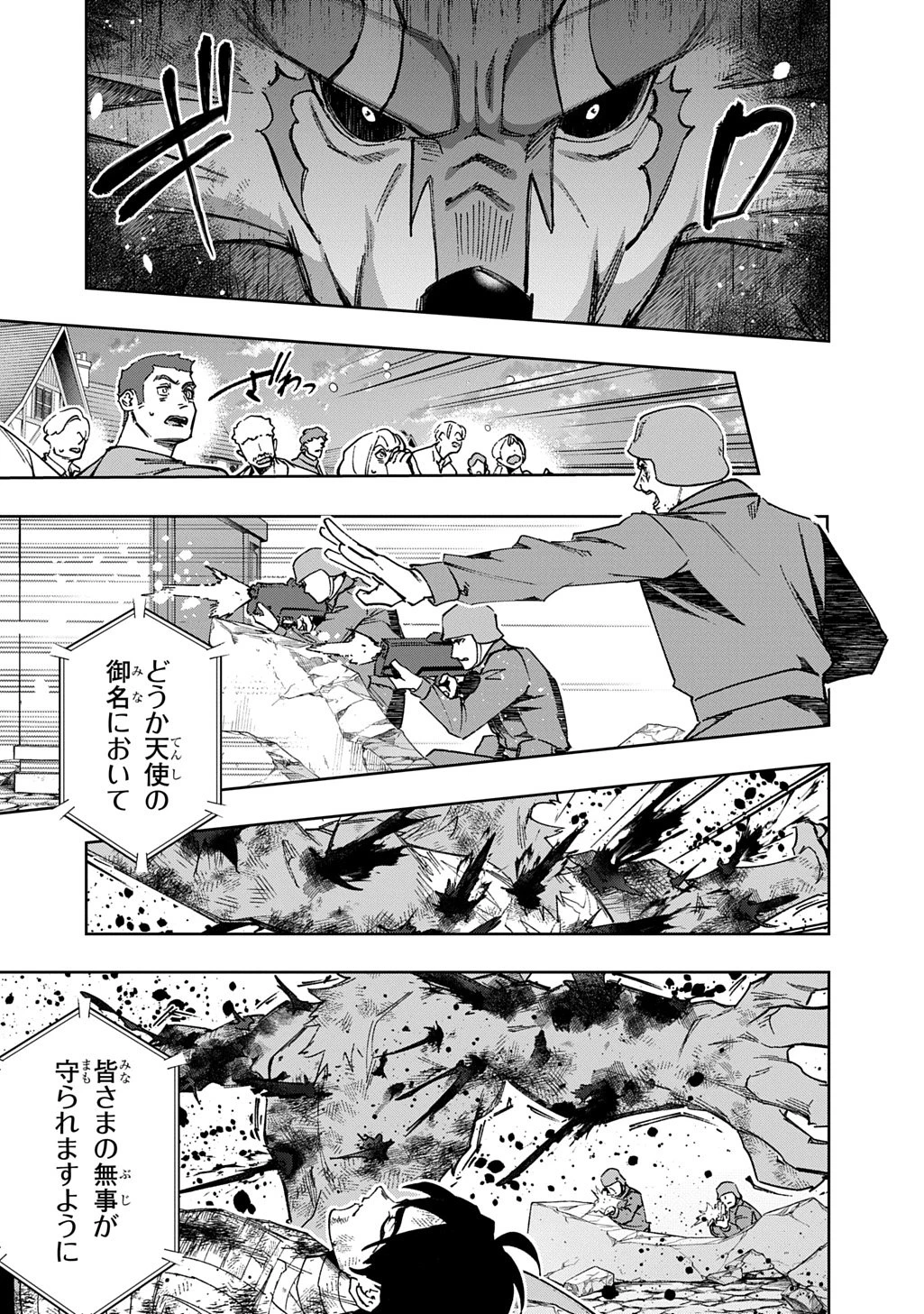 はめつのおうこく 第59.1話 - 19