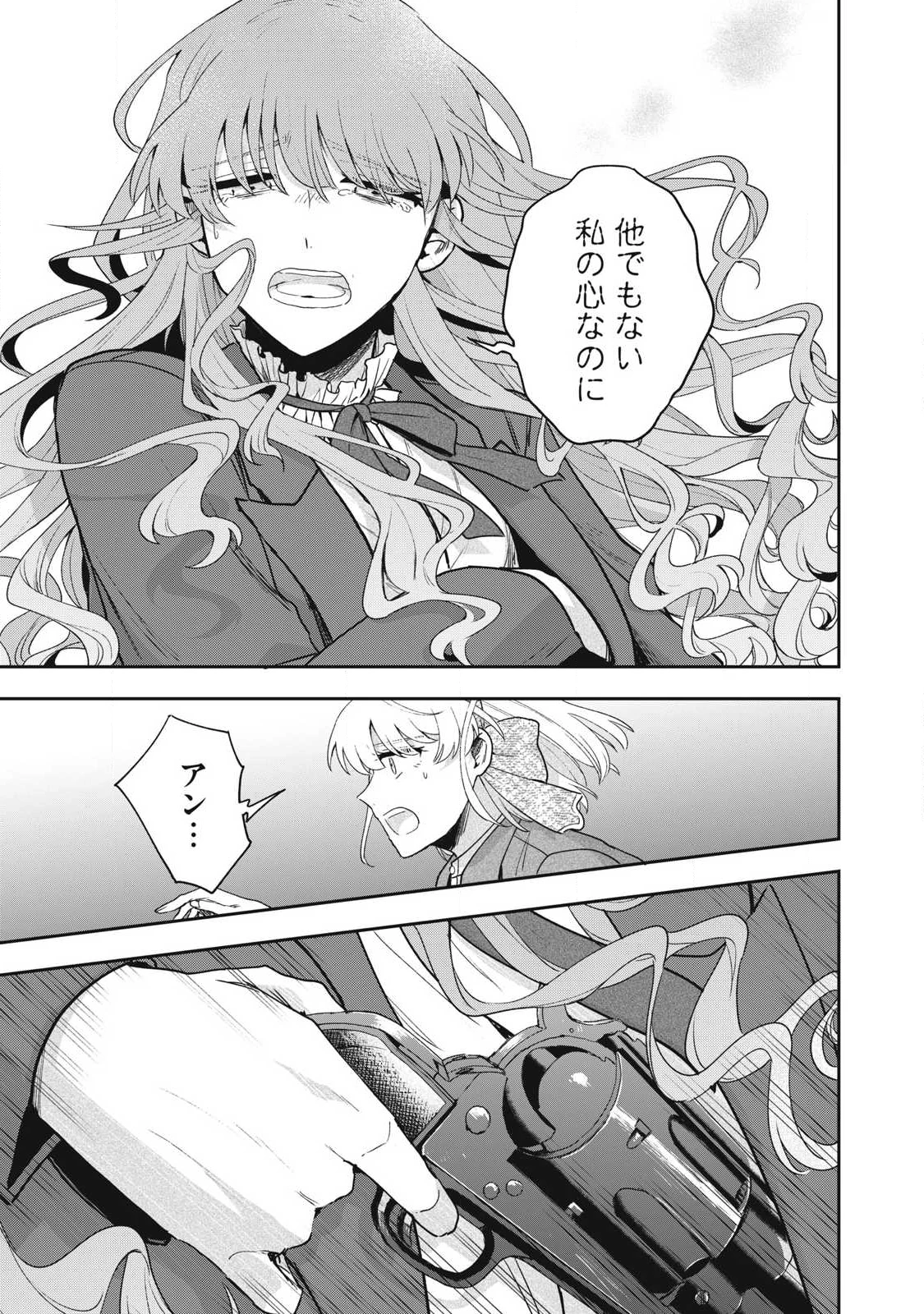 雪と墨 第43.2話 - 8