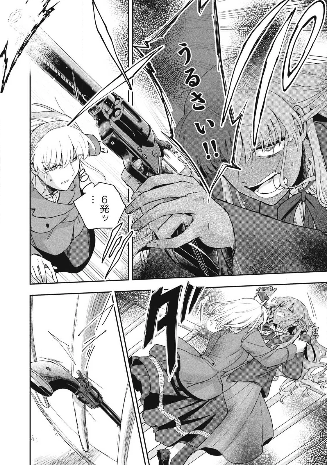 雪と墨 第43.2話 - 11