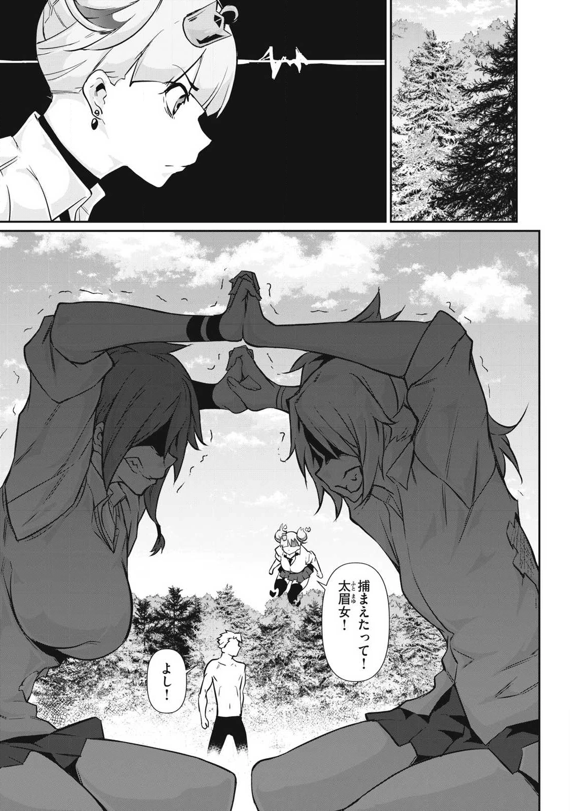 HACKING GHOST〜カラダにしか価値のない学園〜 第46話 - 5