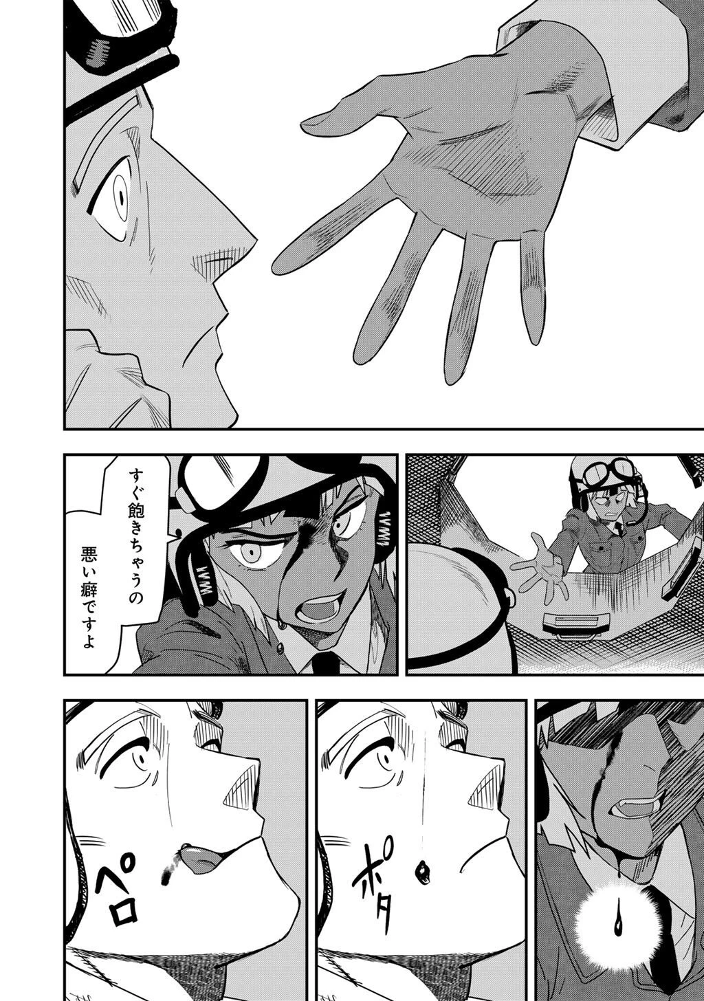 ぼっち自衛官の異世界奮戦記 第29.1話 - 10