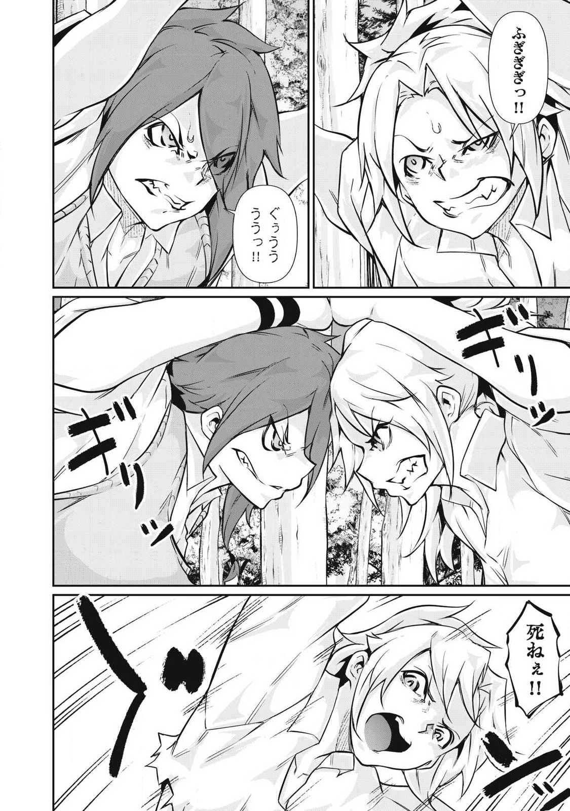 HACKING GHOST〜カラダにしか価値のない学園〜 第46話 - 6