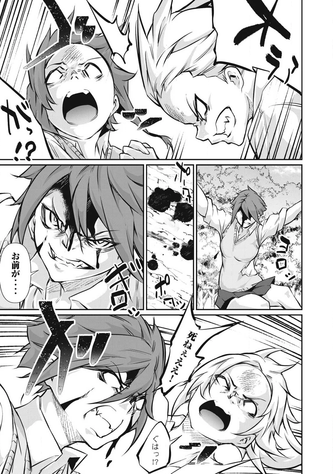 HACKING GHOST〜カラダにしか価値のない学園〜 第46話 - 7
