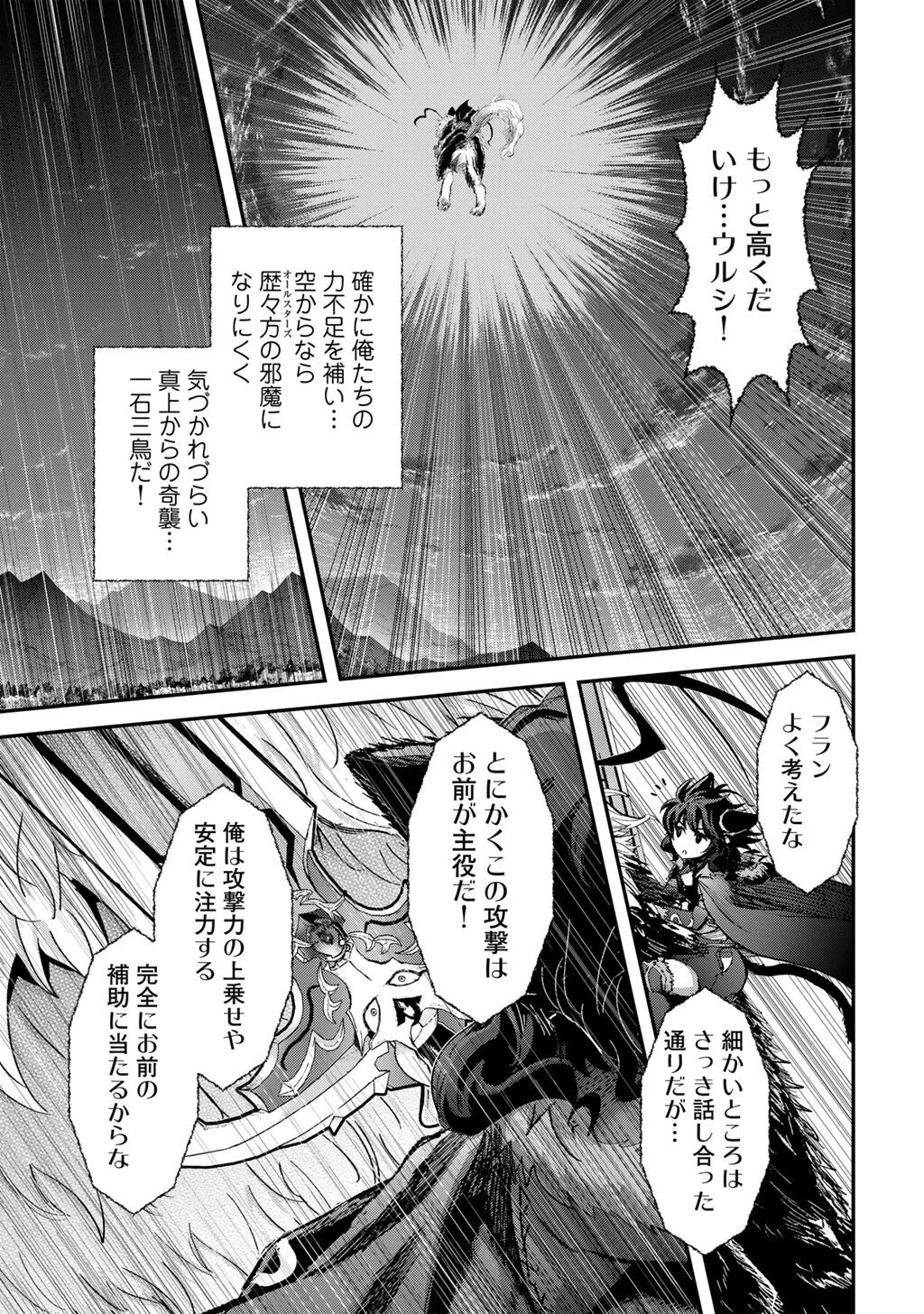 転生したら剣でした 第92話 - 5