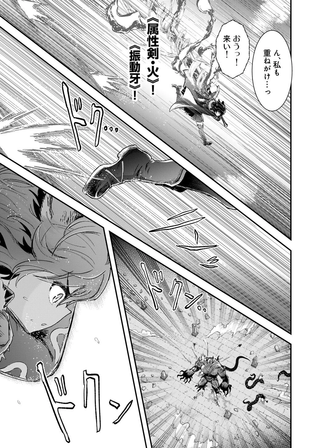 転生したら剣でした 第92話 - 11