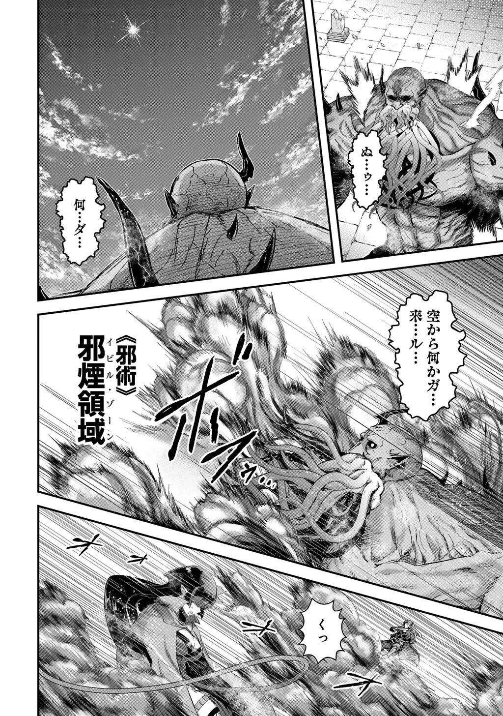 転生したら剣でした 第92話 - 14