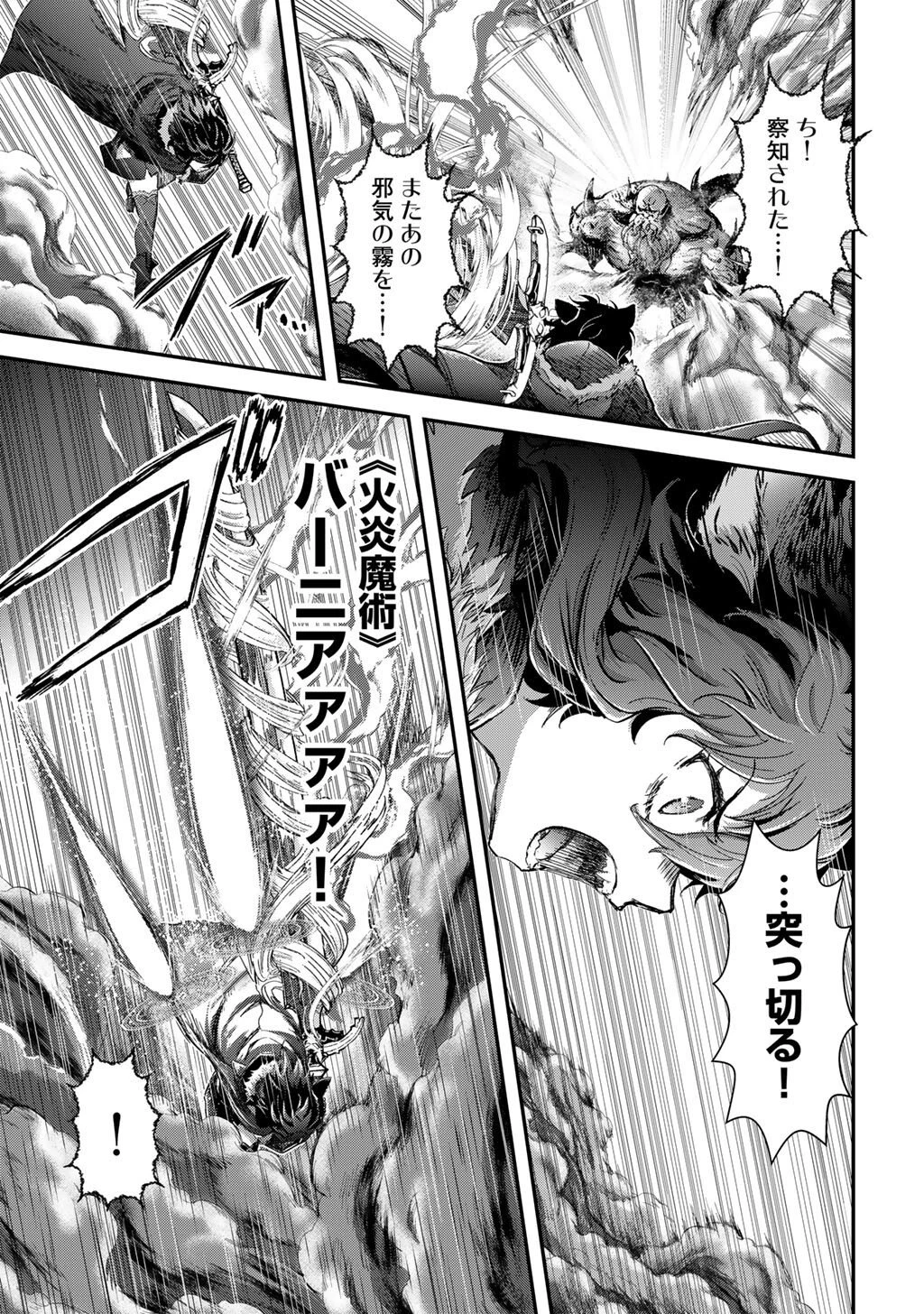 転生したら剣でした 第92話 - 15