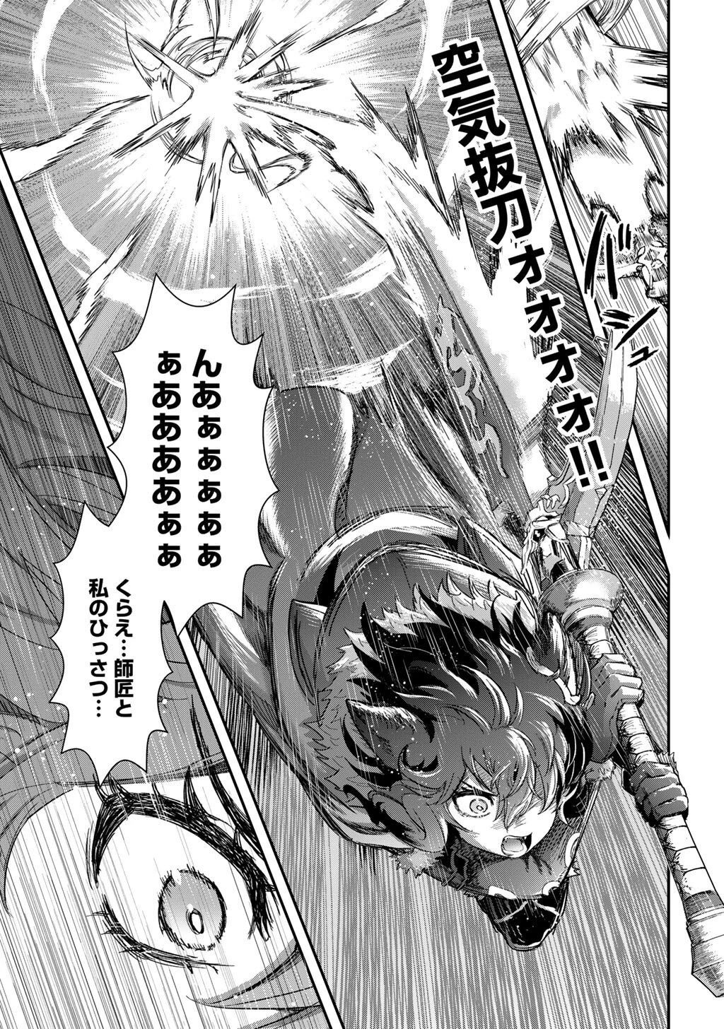 転生したら剣でした 第92話 - 17