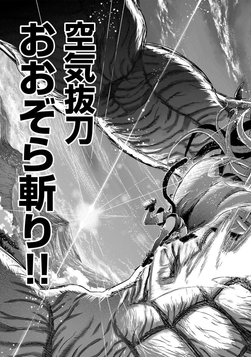 転生したら剣でした 第92話 - 19
