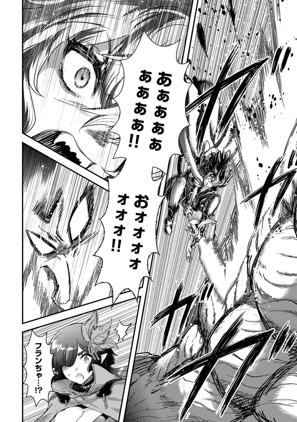 転生したら剣でした 第92話 - 20