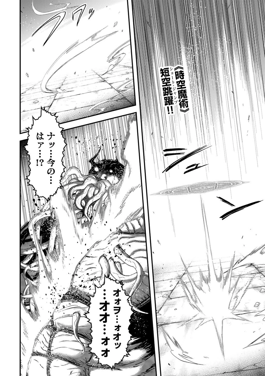 転生したら剣でした 第92話 - 22