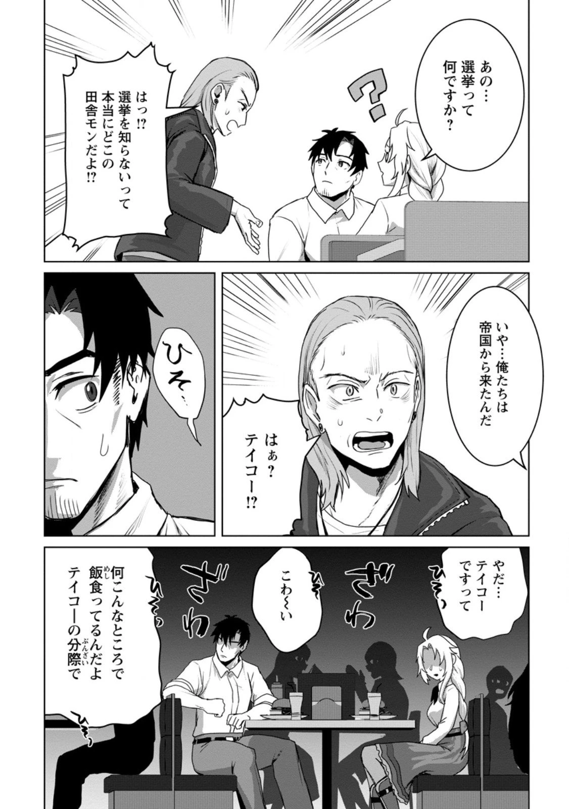 最底辺のおっさん冒険者。ギルドを追放されるところで今までの努力が報われ、急に最強スキル《無条件勝利》を得る 第15.2話 - 11