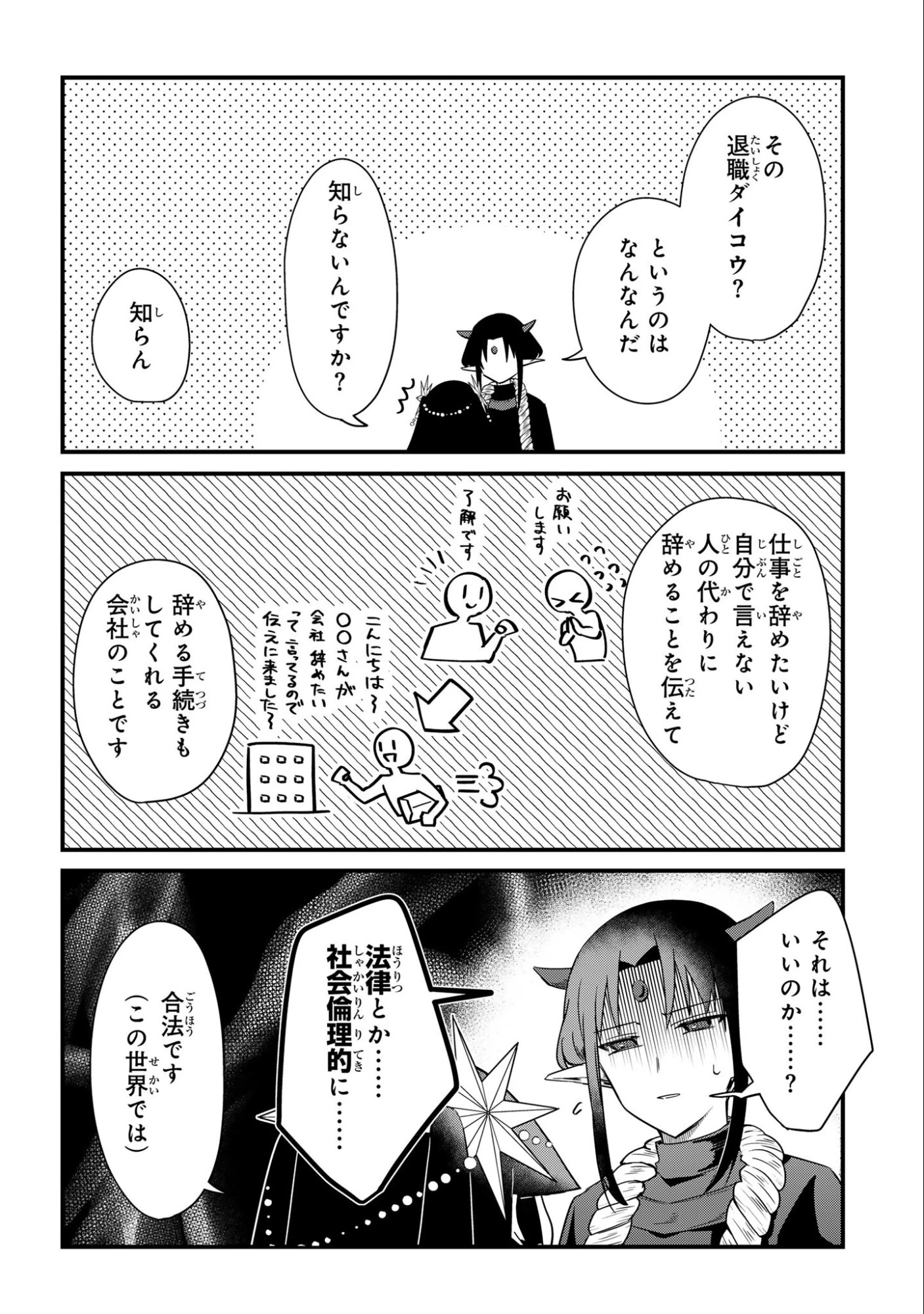 即オチ魔法少女セイ 第3話 - 12