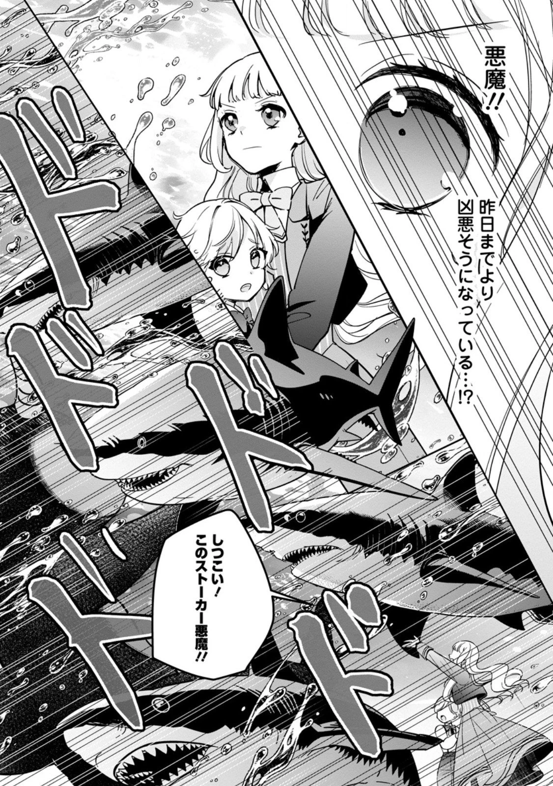 夢見る聖女は王子様の添い寝係に選ばれました 第4.2話 - 4