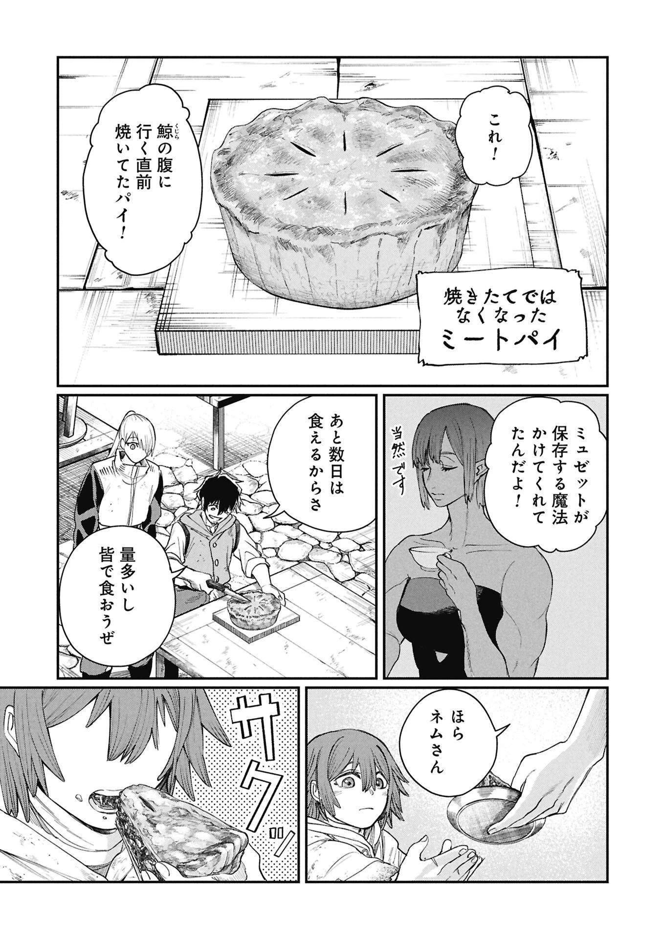 死体担ぎのネム 第8.2話 - 14
