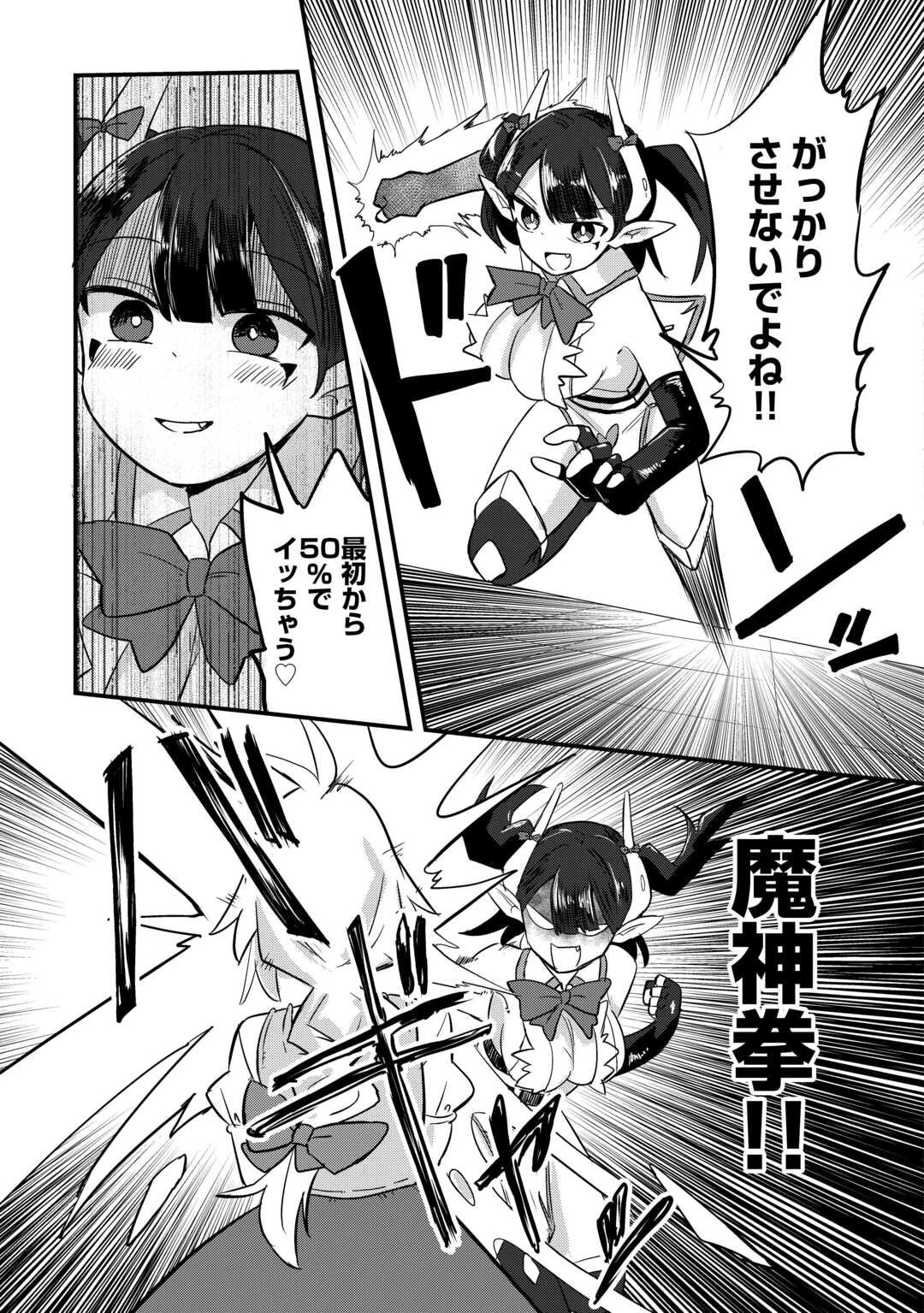 伝説の勇者は実はママでした!? 第8話 - 7