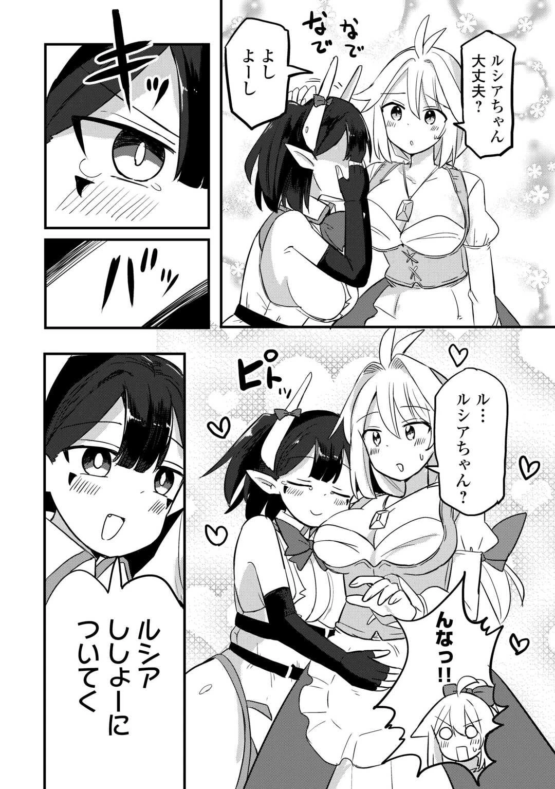 伝説の勇者は実はママでした!? 第8話 - 18
