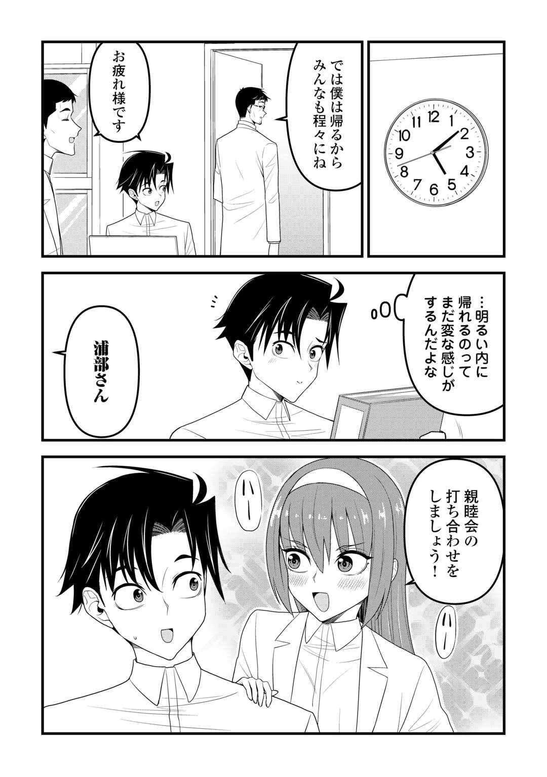 異世界からエルフさんが落ちてきたのですが!? 第19話 - 5