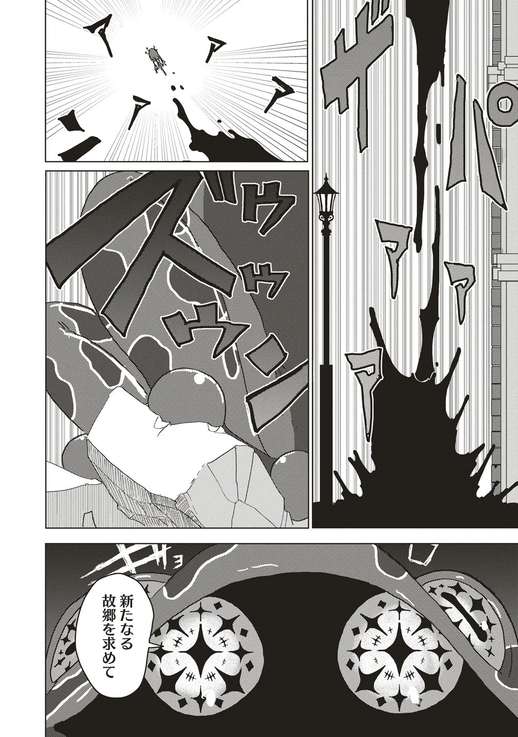 追放惰天使ギリギリギルティメルトダウン 第2話 - 14