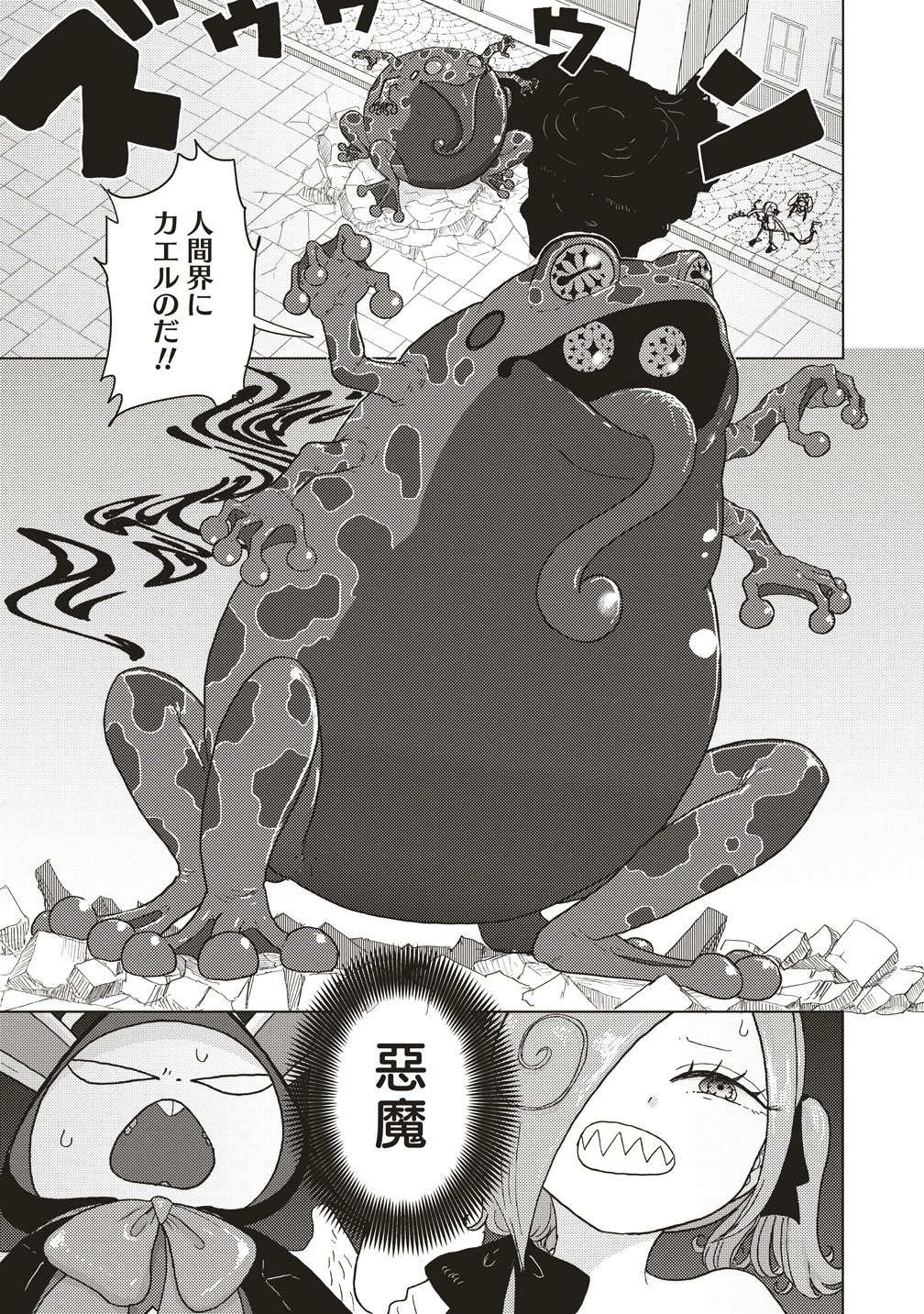 追放惰天使ギリギリギルティメルトダウン 第2話 - 15