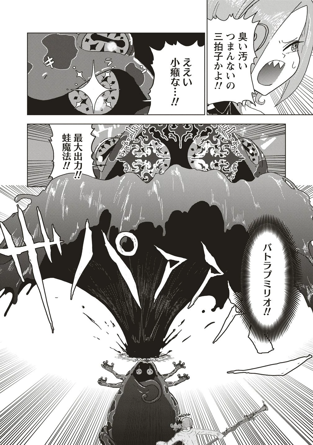 追放惰天使ギリギリギルティメルトダウン 第2話 - 18