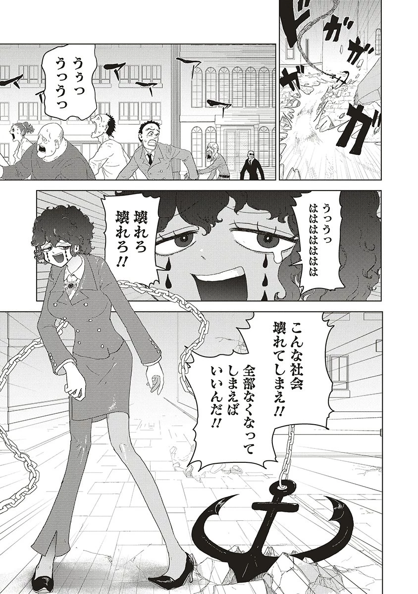 追放惰天使ギリギリギルティメルトダウン 第1話 - 7
