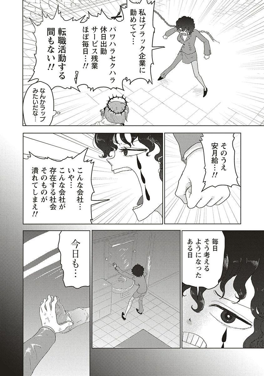 追放惰天使ギリギリギルティメルトダウン 第1話 - 14